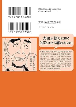 読誦の中に悟りあり　般若心経講和 読誦の中に悟りあり : 般若心経講話(鍵田忠三郎 著) / 古本